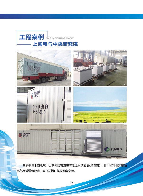 上海電氣中央研究院 (2).jpg